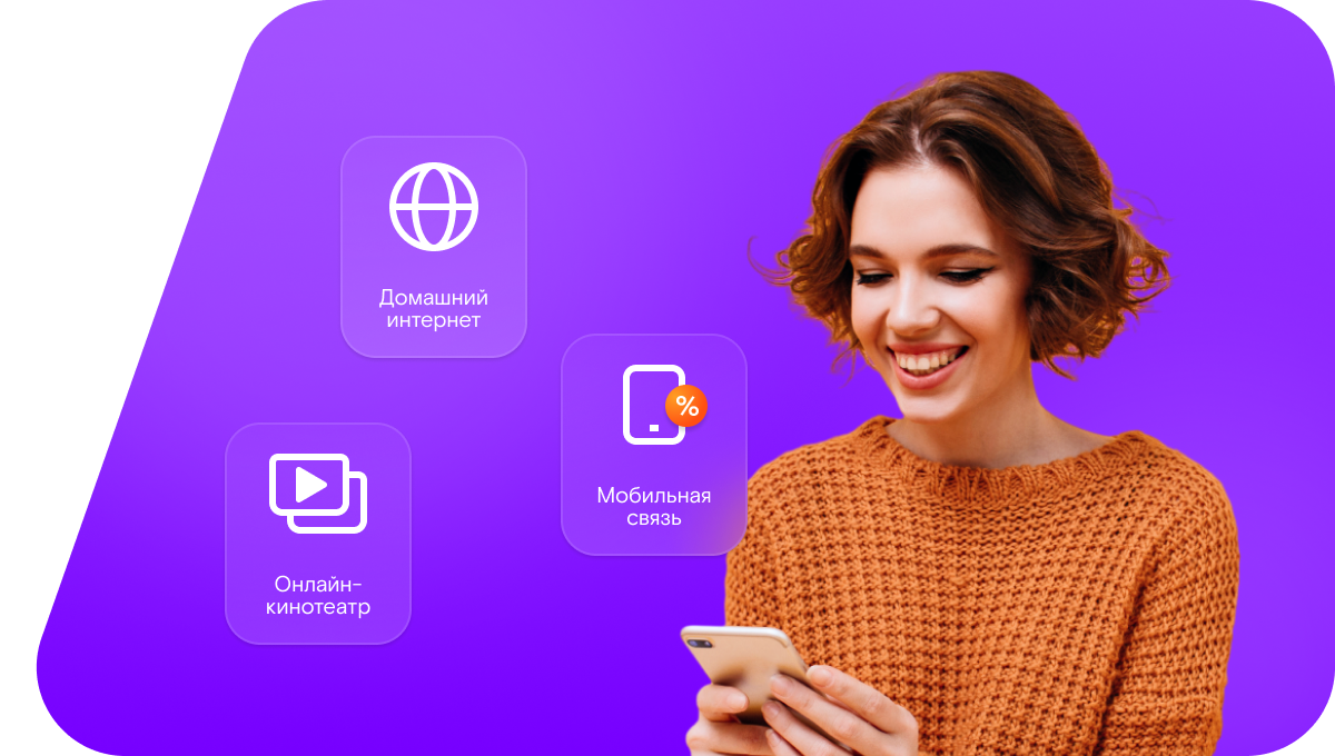 Промо-тарифы Ростелеком в&nbsp;поселок Чапаево (Оренбургская область)